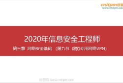 信息安全工程師考試大綱,信息安全工程師要求