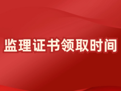 陜西省監(jiān)理工程師崗位證書,陜西監(jiān)理工程師證書查詢