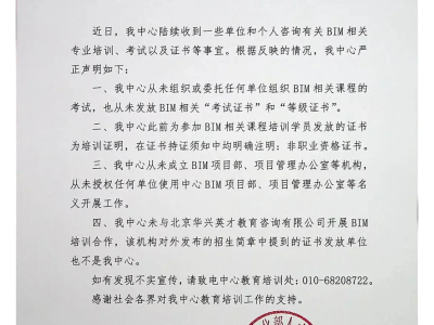 bim工程師怎么找工作,bim工程師找工作難