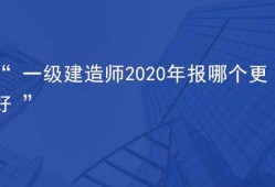 關(guān)于一級建造師一次性通過率的信息