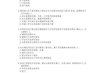 監理工程師考試歷年真題監理工程師考試歷年真題下載