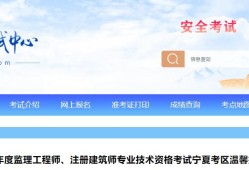 監理工程師報名入口官網陜西,監理工程師報名入口