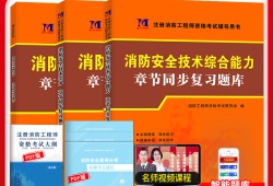 19年消防工程師成績什么時候出來,19年消防工程師報考時間