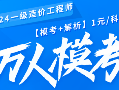 水利造價員真題水利造價工程師考試時間