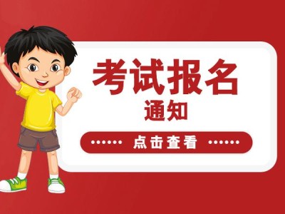 甘肅二級消防工程師報(bào)名時(shí)間甘肅二級消防工程師報(bào)名時(shí)間查詢