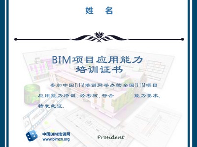 bim高級(jí)工程師證在哪考試bim高級(jí)工程師證在哪考試的