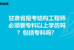 注冊結構工程師轉注時需要什么資料,轉注結構工程師報考條件