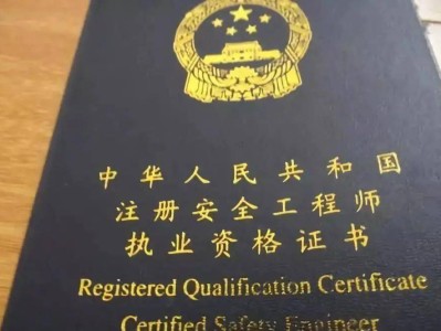 湖南注冊安全工程師準(zhǔn)考證湖南省初級注冊安全工程師考試時(shí)間