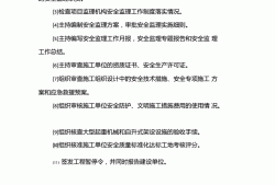 總監理工程師管理辦法,總監理工程師的規定