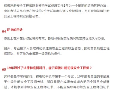 陜西省注冊安全工程師報(bào)名入口陜西省注冊安全工程師