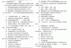 2014監(jiān)理工程師考試大綱監(jiān)理工程師考試科目及時間2018