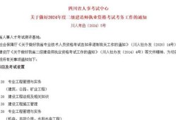 兵團二級建造師準(zhǔn)考證,兵團二級建造師準(zhǔn)考證打印