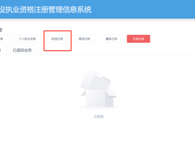 二級建造師證書幾年有效,二級建造師證書期限