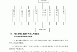施工組織設計免費下載網站施工組織設計免費下載