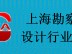 注冊巖土工程師是什么三沙巖土工程師