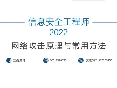 軟考中級(jí)信息安全工程師怎么準(zhǔn)備,軟考中級(jí)信息安全工程師