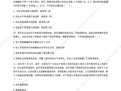 注冊安全工程師工作年限計算,注冊安全工程師執業年齡最大是多少歲