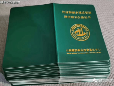 bim高級(jí)工程師證件bim高級(jí)工程證書(shū)