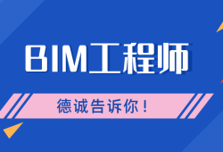 建研院bim工程師考試bim工程師證書(shū)中國(guó)建筑研究院