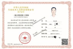 浙江一級消防工程師成績浙江一級消防工程師證書領取