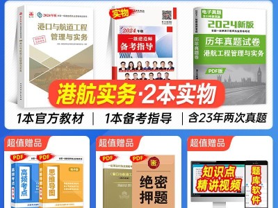 一級建造師市政工程實務教材,一級建造師市政實務教材
