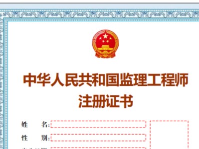 專業(yè)監(jiān)理工程師需要證嗎的簡單介紹