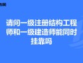 兼職鈑金結構工程師鈑金結構工程師是做什么的