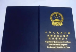 福建注冊安全工程師考試時間福建注冊安全工程師準考證