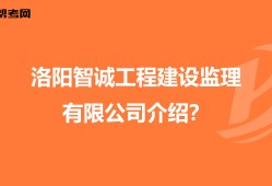 2025年社工報考條件洛陽監理工程師招聘