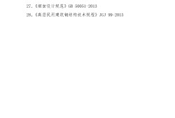 注冊結(jié)構(gòu)工程師考試重要規(guī)范注冊結(jié)構(gòu)工程師考試重要規(guī)范嗎