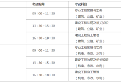 二級建造師去哪個網站報名好二級建造師去哪個網站報名
