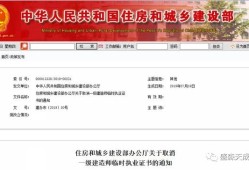 一建執(zhí)業(yè)資格證書一級(jí)建造師臨時(shí)執(zhí)業(yè)證書