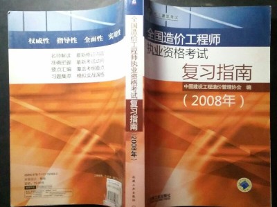 造價(jià)工程師考試怎么準(zhǔn)備,造價(jià)工程師如何復(fù)習(xí)