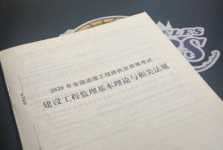 全國監(jiān)理工程師薪水,全國監(jiān)理工程師薪水多少