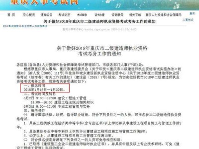 二級建造師準考證打印入口二級建造師準卡證