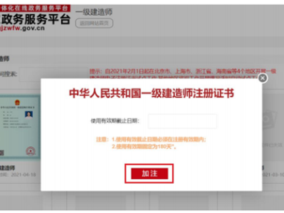 一級建造師無延續(xù)注冊證明一級建造師無延續(xù)注冊
