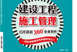 國家二級(jí)建造師教材下載2021年二級(jí)建造師教材電子版免費(fèi)下載