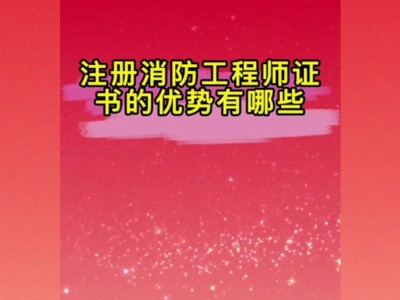 消防工程師證報(bào)考條件內(nèi)容是什么消防工程師證報(bào)考條件內(nèi)容