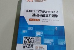 注冊巖土工程師基礎題目注冊巖土工程師基礎考試微盤