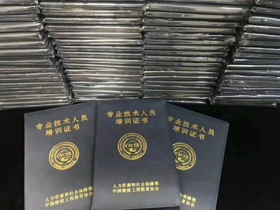 最新bim高級工程師證書,2020年bim高級工程師證書