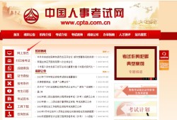 安全工程師考試報(bào)名程序及報(bào)名方式安全工程師網(wǎng)上報(bào)名