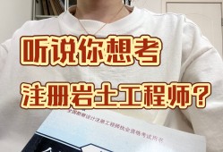 建筑公司可以報(bào)考巖土工程師嗎,建筑專業(yè)能報(bào)考巖土工程師嗎