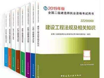 二級建造師一年考幾次二級建造師教材官網