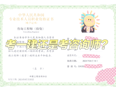 2019一級建造師難度2019年一級建造師難易分析