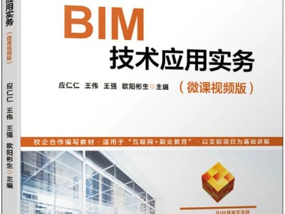 bim工程師英極課堂,bim工程師三個級別哪個比較好