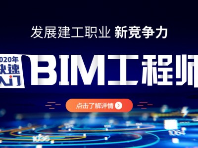 關于bim工程師執(zhí)行國家標準的信息