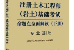 注冊巖土工程師培訓(xùn)教材下載,注冊巖土工程師培訓(xùn)教材下載網(wǎng)站