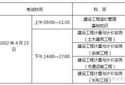 2022年二級結(jié)構(gòu)工程師價(jià)格最新行情2020年二級結(jié)構(gòu)工程師考試時(shí)間和考試科目