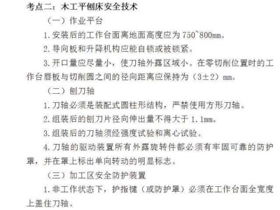 注冊安全工程師技術題答案的簡單介紹