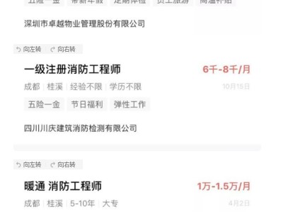 2016年消防工程師掛靠的簡單介紹